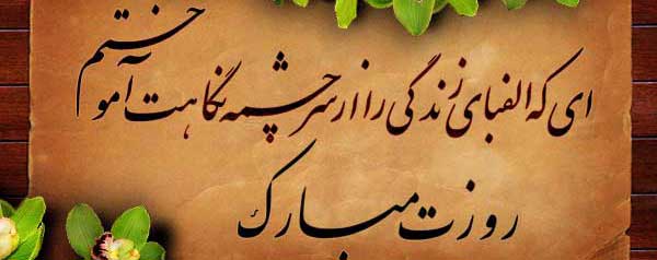 تبریک روز معلم۱
