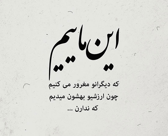 عکس-نوشته-غمگین-۲
