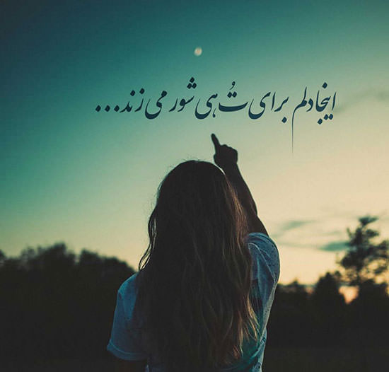 عکس-نوشته-غمگین-برای-پروفایل