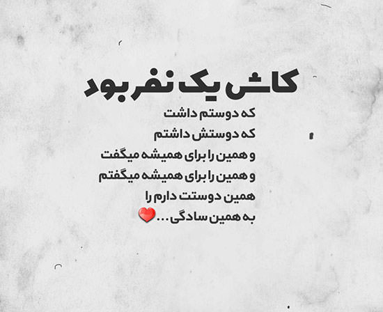 عکس نوشته غمگین عکس عاشقانه پروفایل