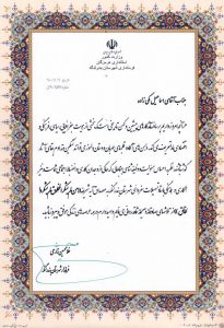 متن-تقدیر-از-بازنشسته