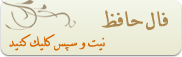 fale-hafez-1