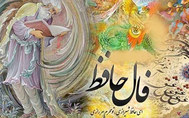 فال-حافظ-با-معنی-و-تفسیر-کامل