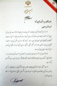 متن-تقدیر-از-شهردار