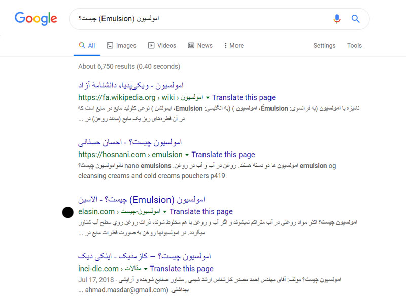 استفاده-از-کلمات-سوالی-در-عنوان-صفحات