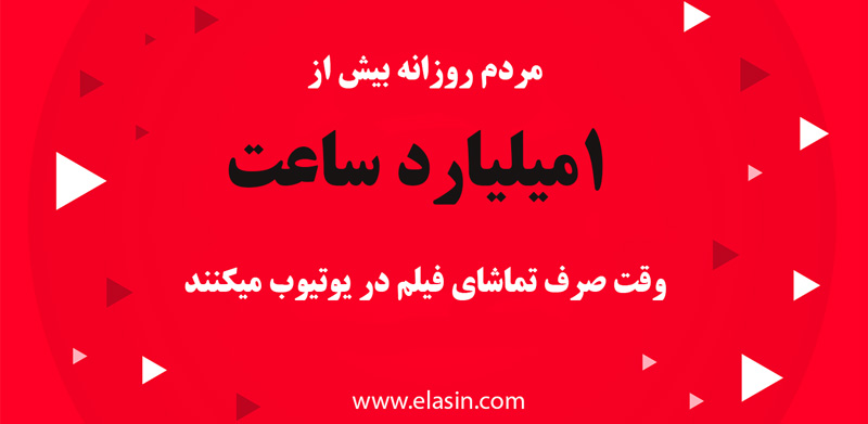 مردم-روزانه-یک-میلیارد-ساعت-وقت-صرف-تماشای-فیلم-میکنند